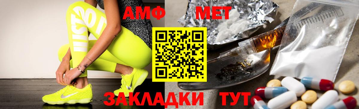 Алексеевка  АМФЕТАМИН  Amphetamine  Вход с VPN  Amphetamine 97% 