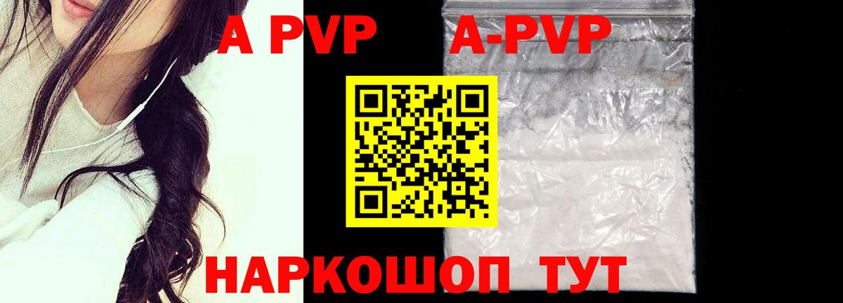 Alpha PVP Соль Алексеевка