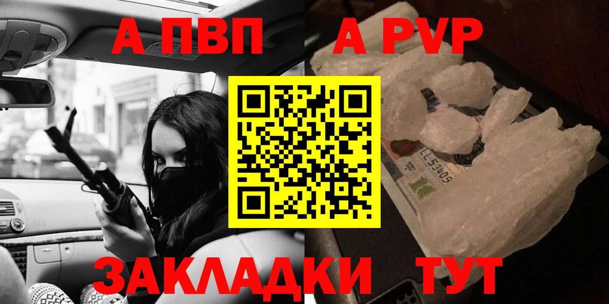 Alpha-PVP СК  Alfa_PVP VHQ  А ПВП СК  Алексеевка  Вход с VPN 