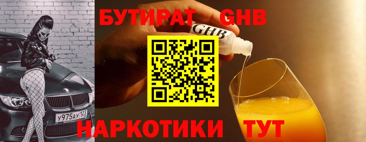 Алексеевка  Бутират  Вход с VPN  Бутират BDO 
