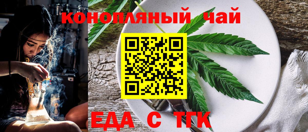 Алексеевка  Cannafood марихуана  Вход с VPN 