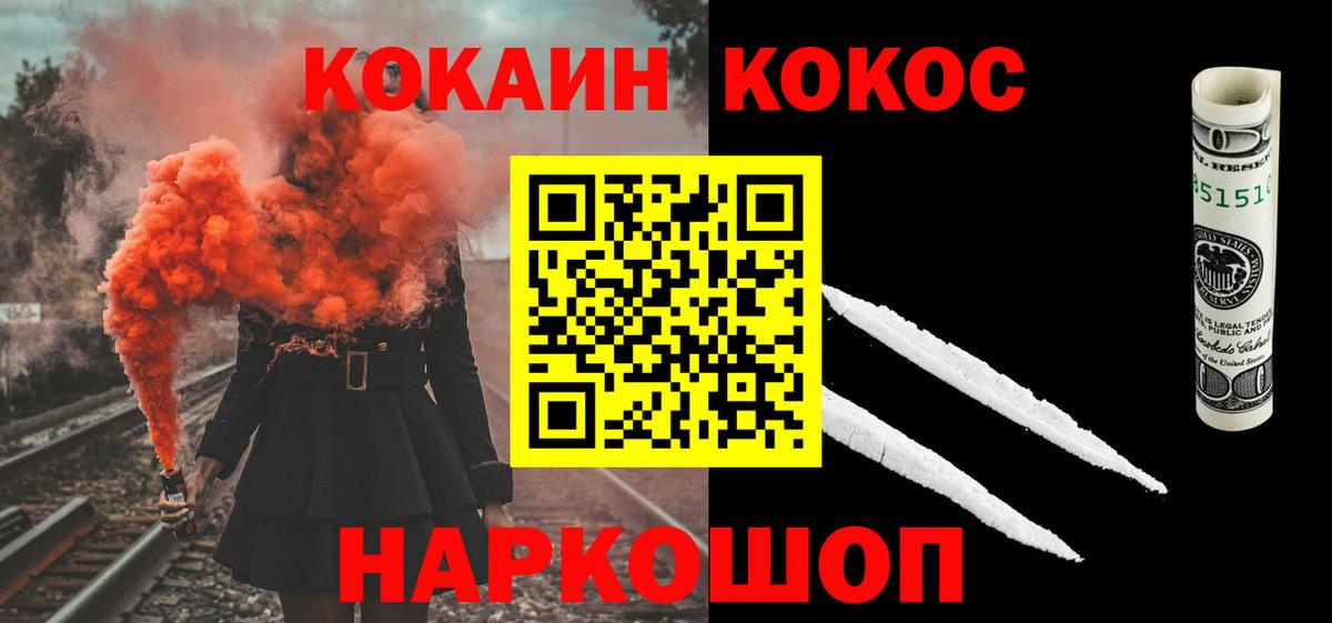 Cocaine FishScale  Cocaine 97%  Кокаин  Вход с VPN  Алексеевка 