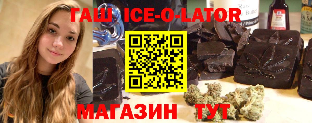 Гашиш hashish  ГАШИШ  Алексеевка  Вход с VPN  Гашиш 40% ТГК 