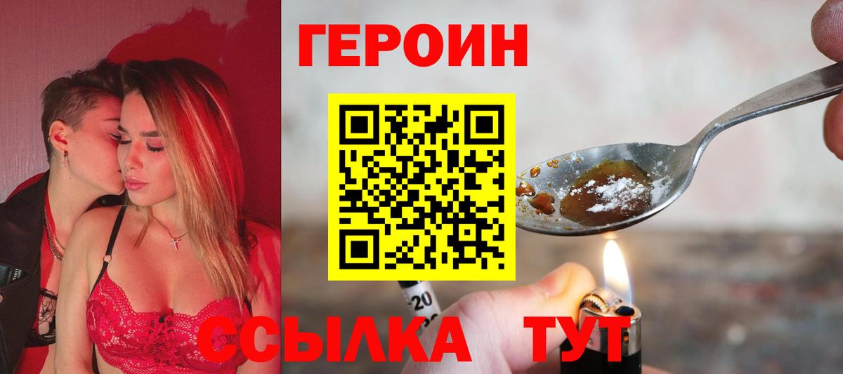 ГЕРОИН  ГЕРОИН гречка  Вход с VPN  Алексеевка 