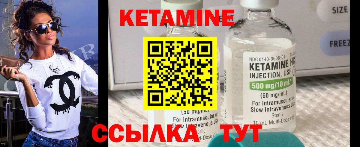 КЕТАМИН VHQ Алексеевка