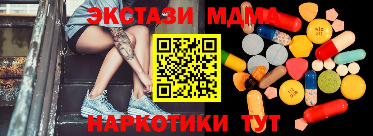 МДМА молли  Вход с VPN  МДМА Molly  Алексеевка 