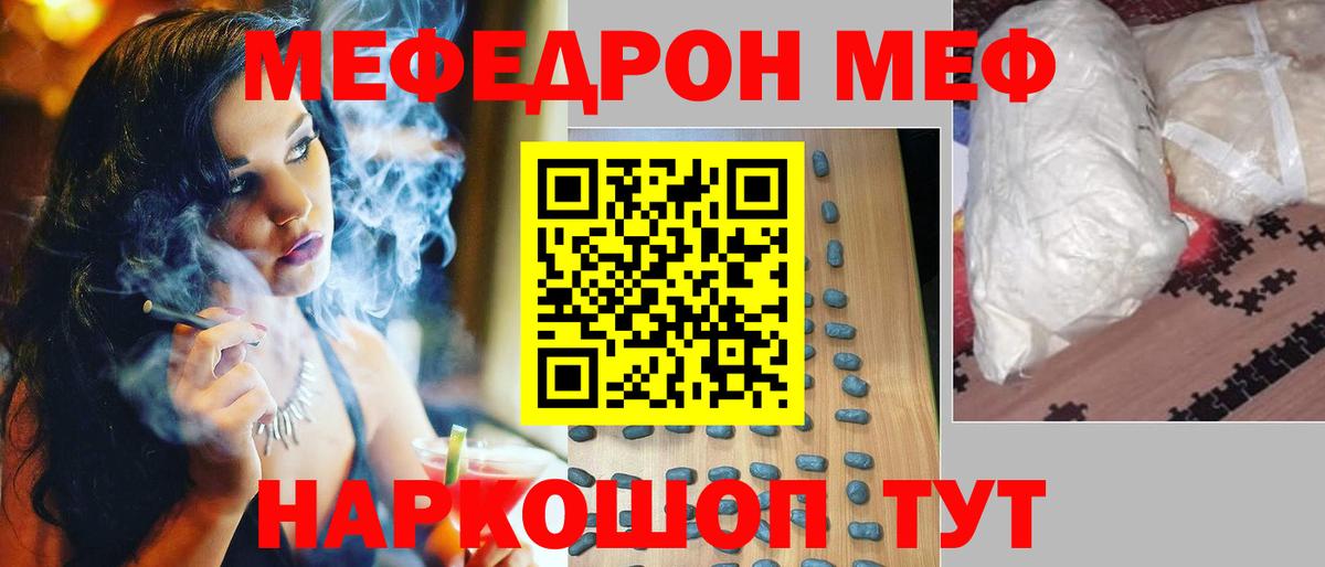 Мефедрон 4 MMC  МЕФ кристаллы  Мефедрон  Вход с VPN  Алексеевка 
