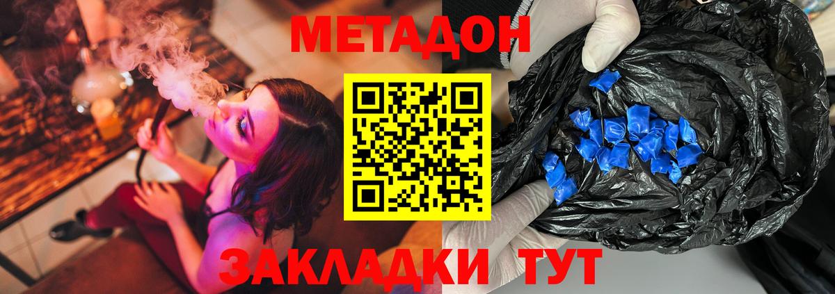 МЕТАДОН VHQ Алексеевка
