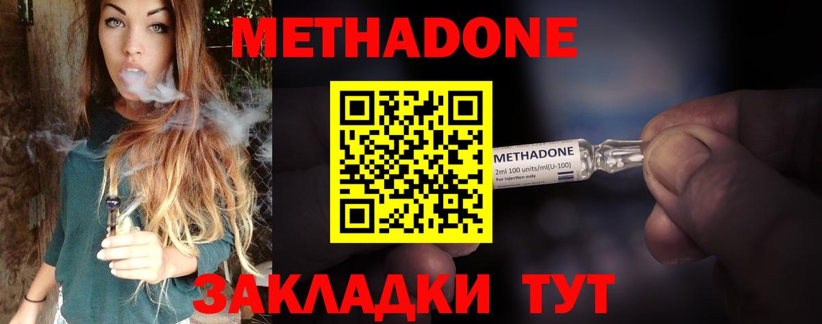 МЕТАДОН methadone  Вход с VPN  Алексеевка  МЕТАДОН кристалл 