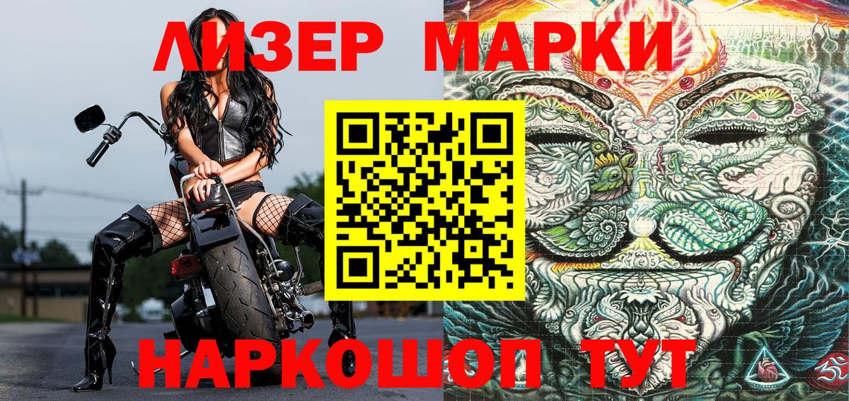Марки NBOMe 1,8мг Алексеевка